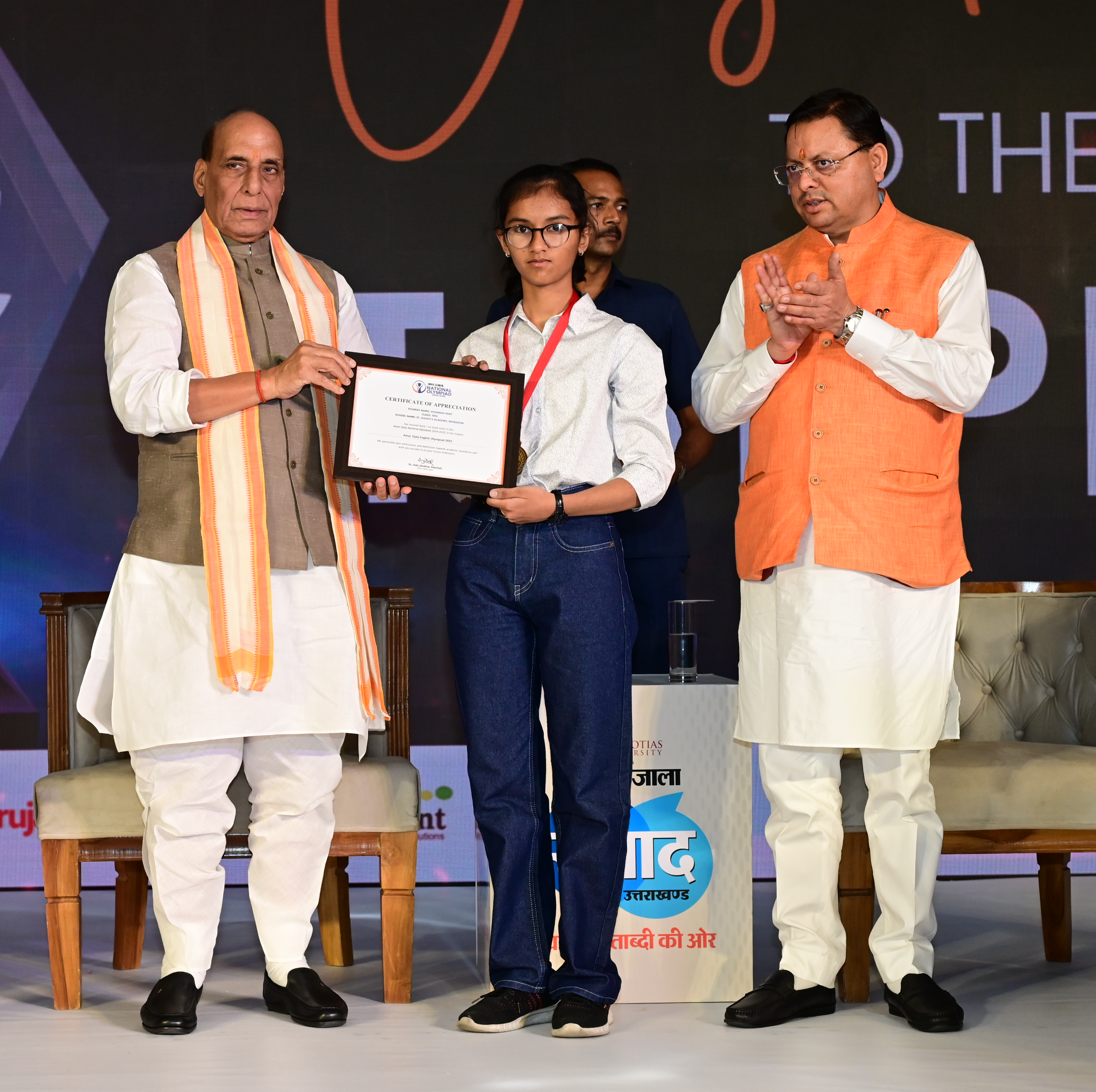 Topper felicitated by Hon. Defence Minister Rajnath Singh and Uttarakhand CM Pushkar Singh Dhami